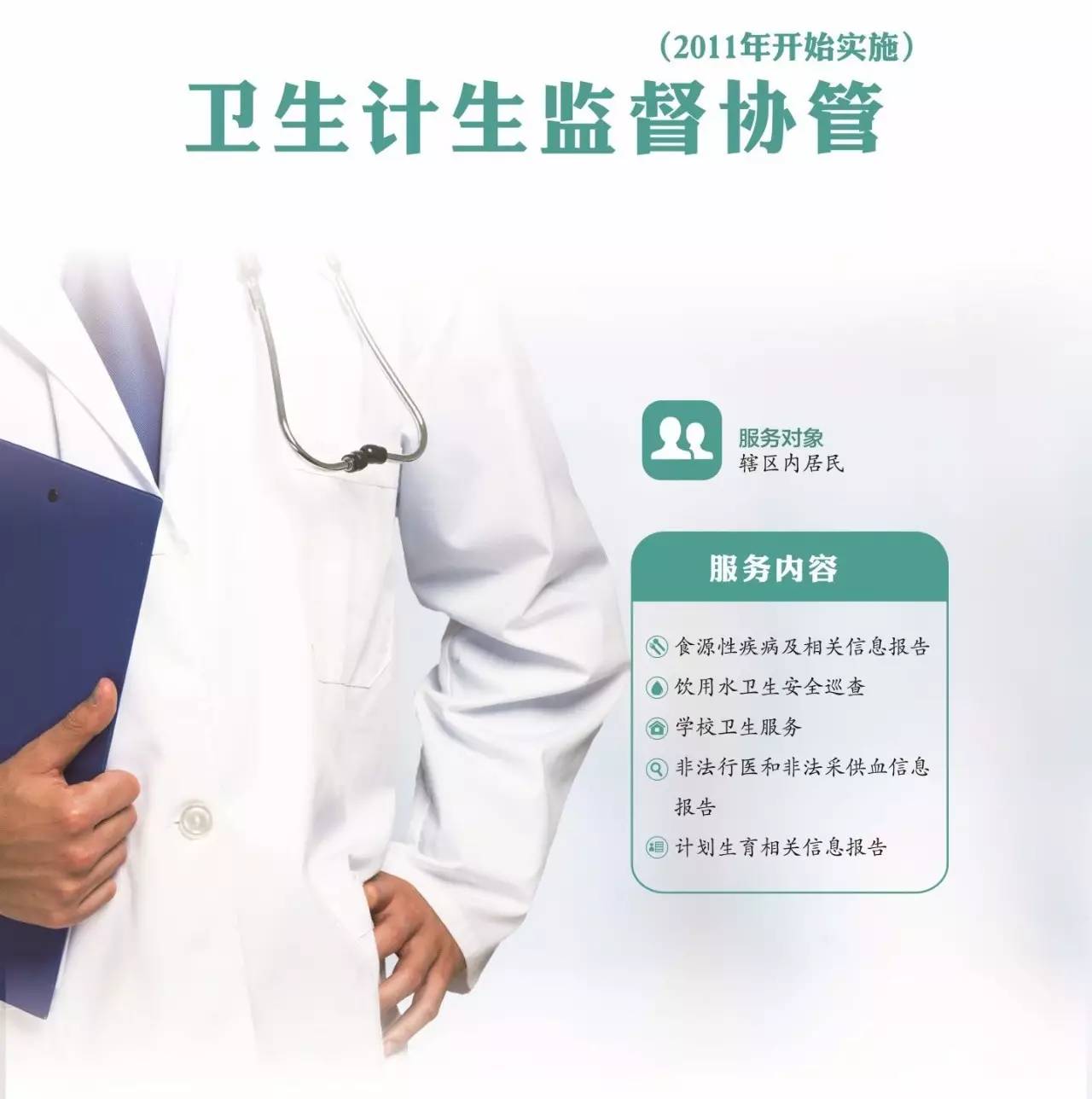 免費(fèi)！免費(fèi)！十二項(xiàng)國(guó)家基本公共衛(wèi)生服務(wù)全部免費(fèi)！