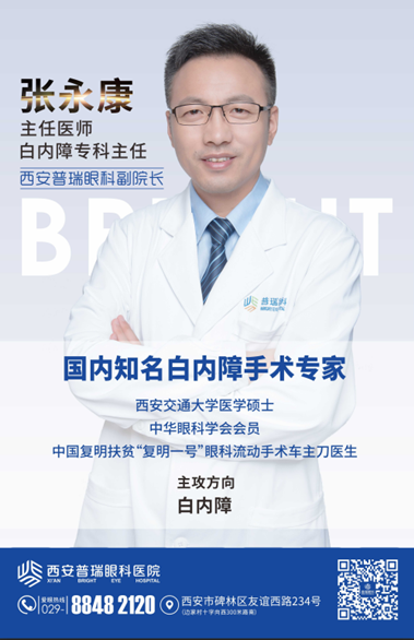 中老年人,出現(xiàn)視力模糊要警惕!不一定是老花眼